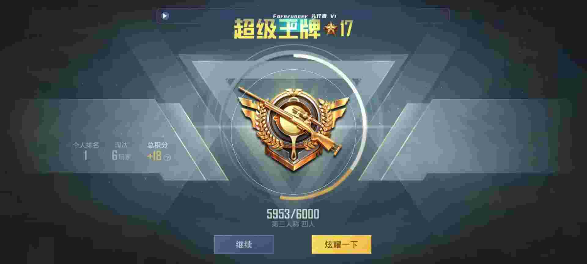 和平精英鸡腿辅助自瞄 - ios和平精英挂免费辅助预览图